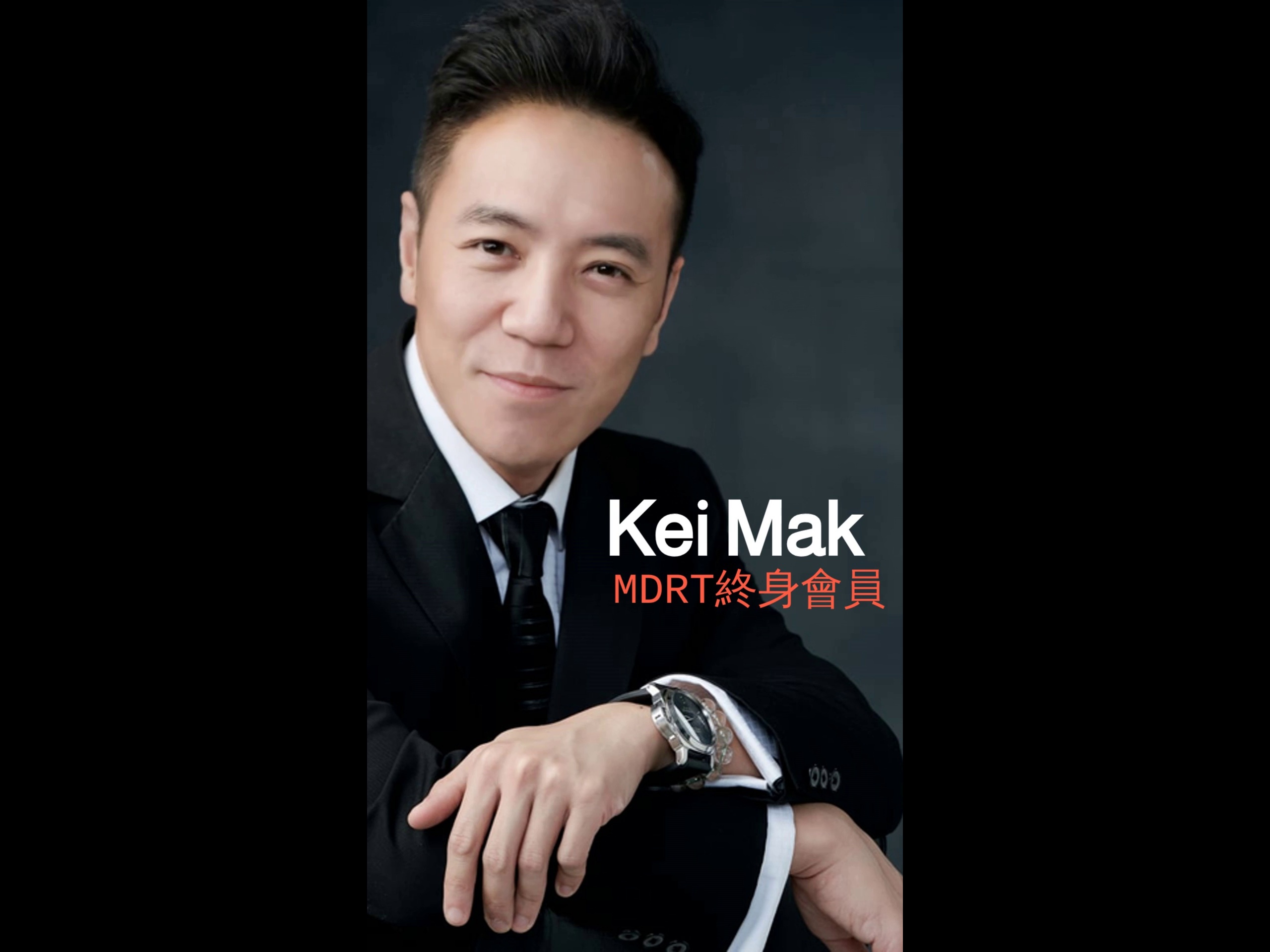 自我介紹 - MDRT終身會員